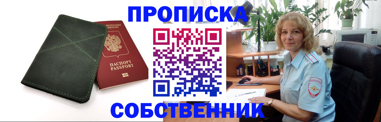 где прописаться в Обояни